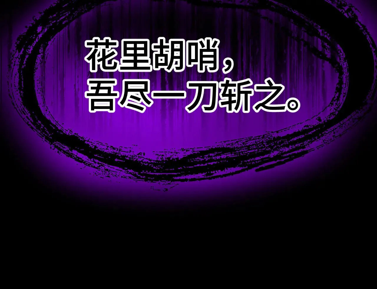 第135话 决斗！235