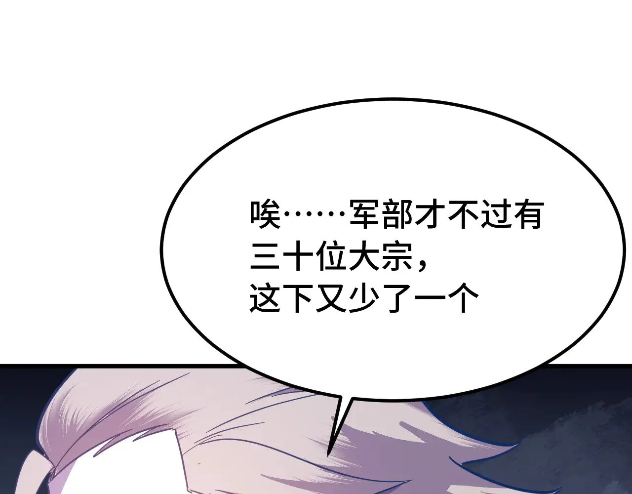 第124话 脑瓜子嗡嗡141