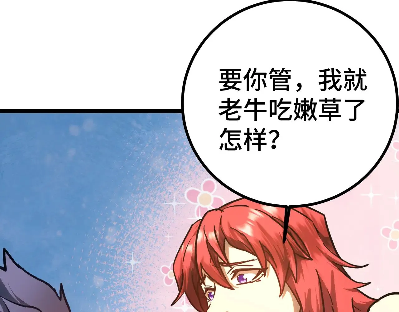 第130话 12星半？11