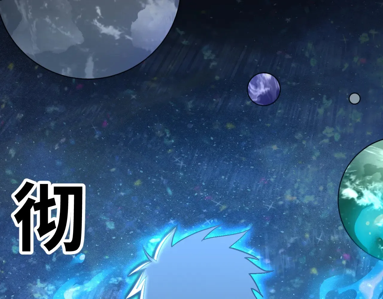 第142话 目标246