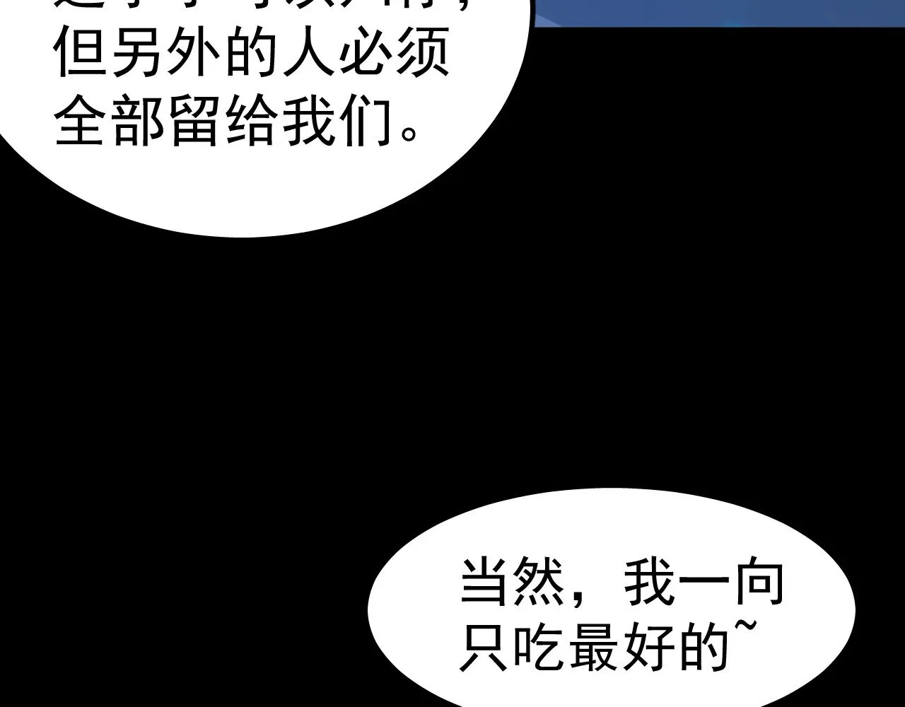 第140话 “祂”是谁67