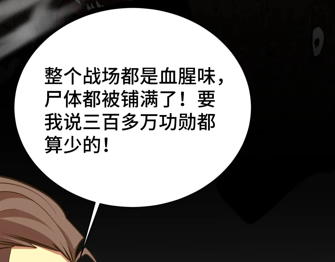 第133话 真的提携了？35