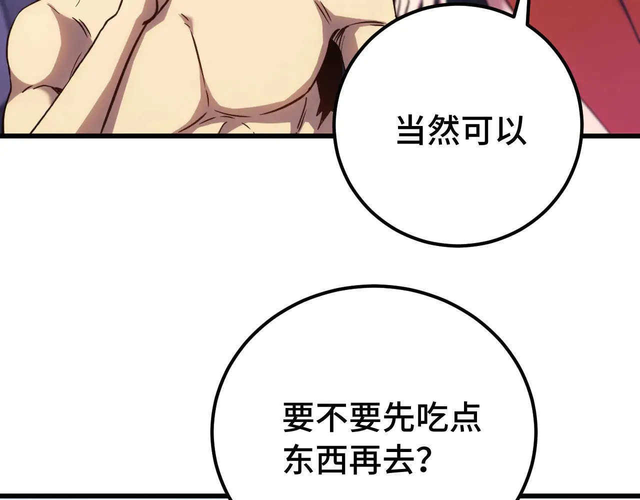 第129话 星级战力27