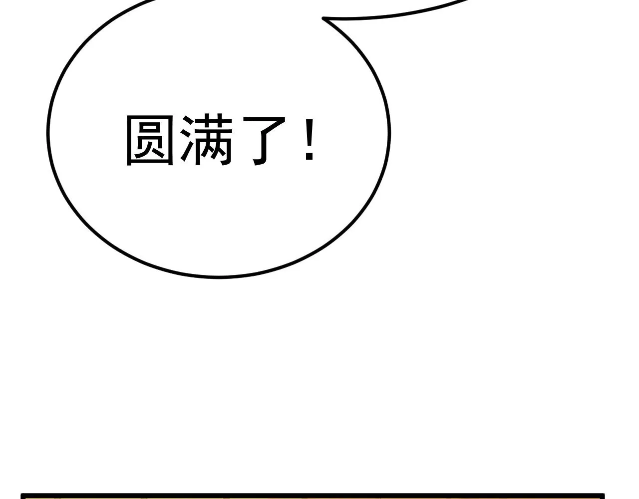第134话 破茧172
