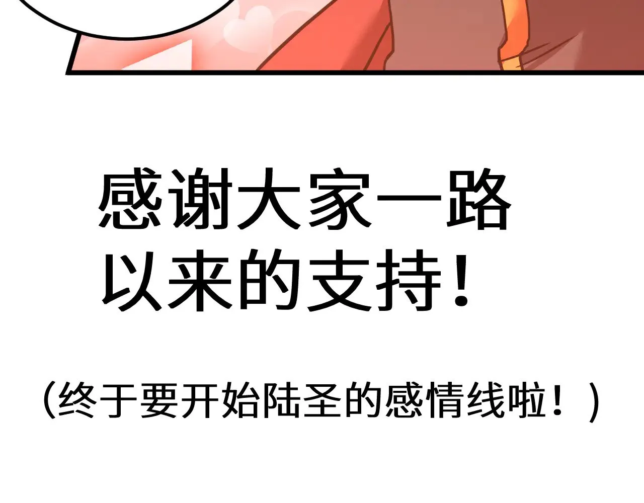 第123话 心事203