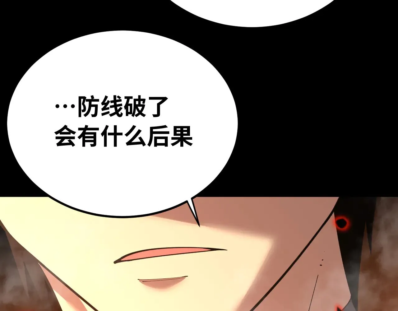 第126话 火力全开15