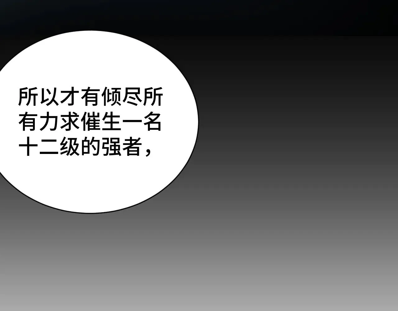 第142话 目标198