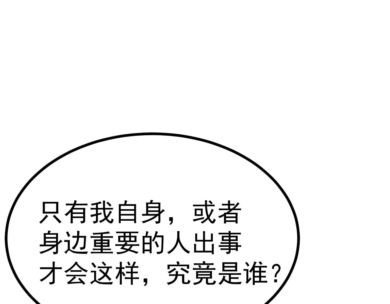 第147话 恼怒10