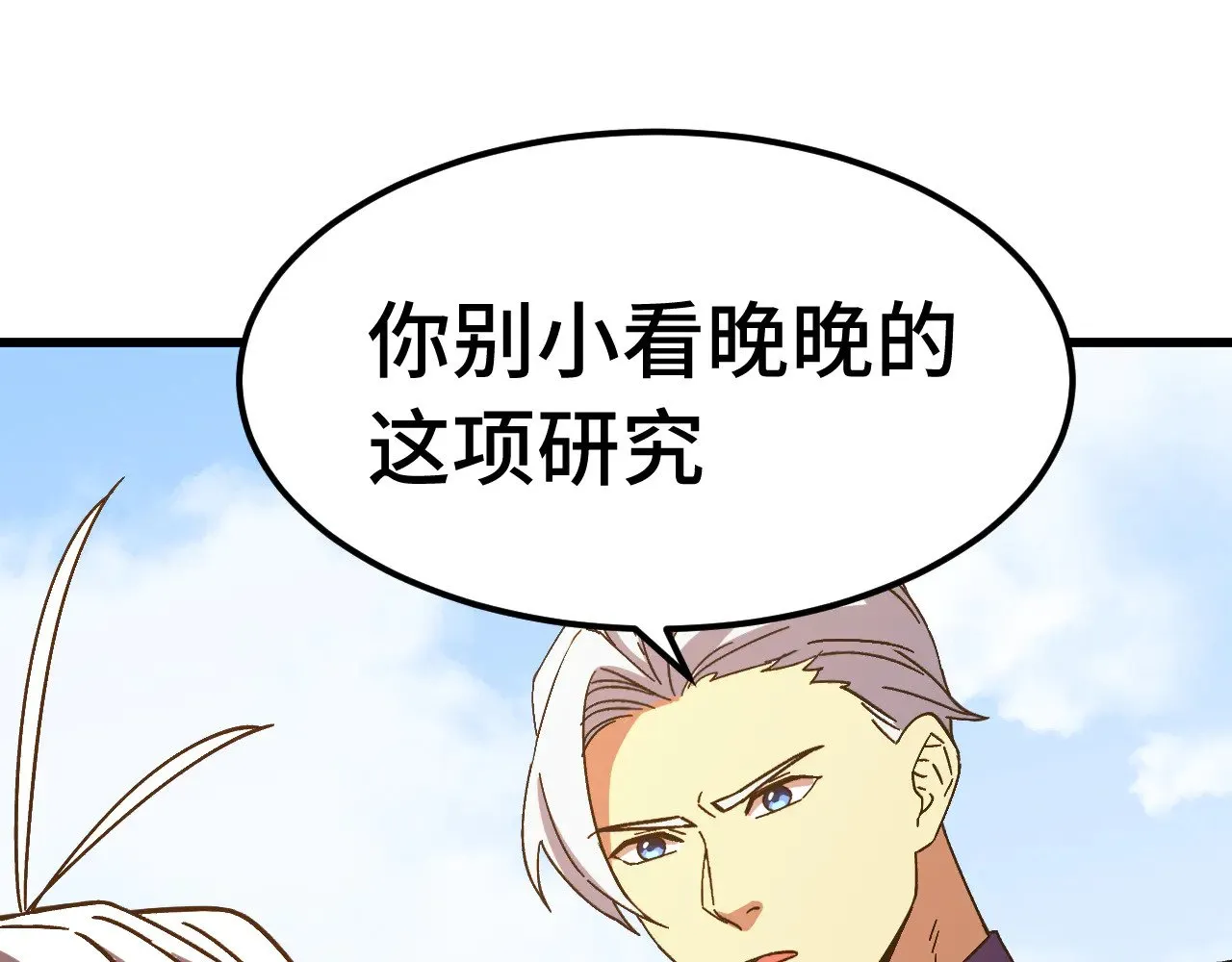 第144话 武圣之女137