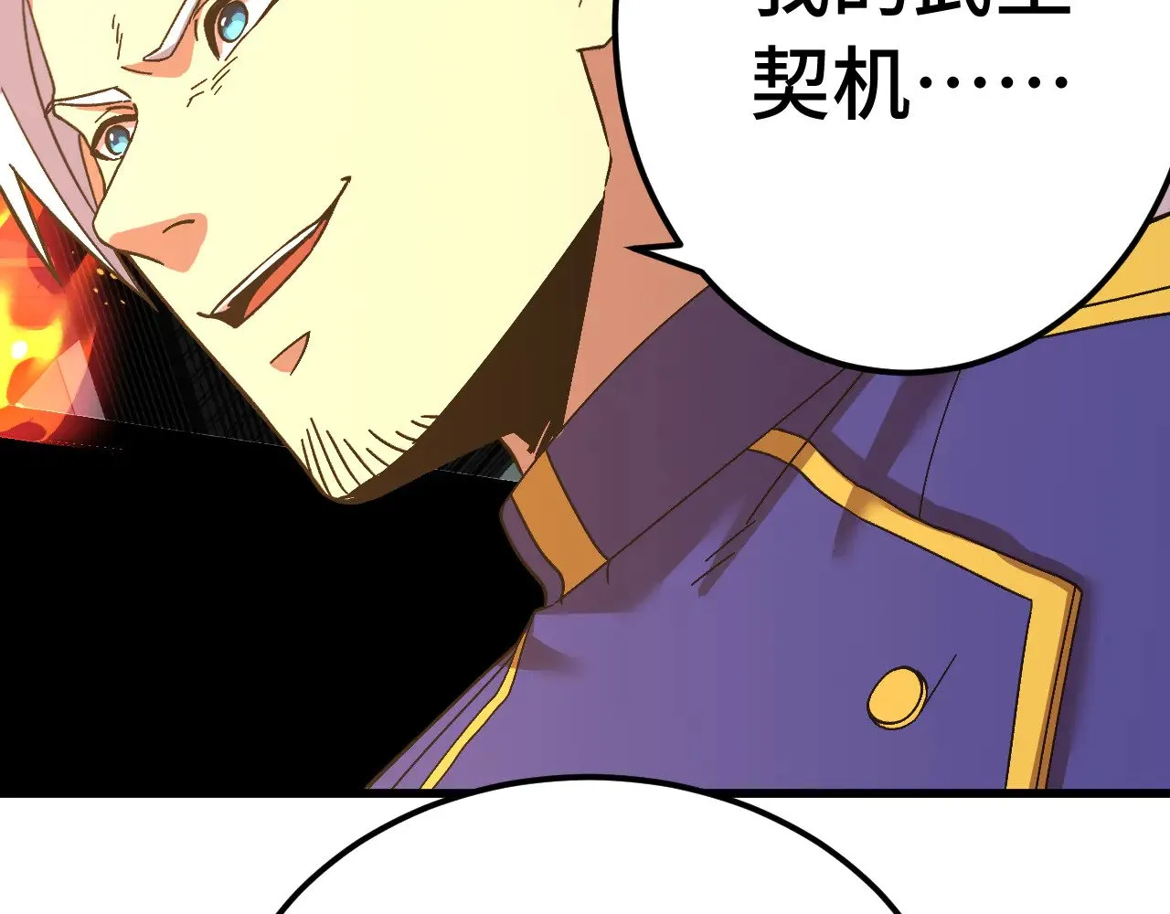 第144话 武圣之女142