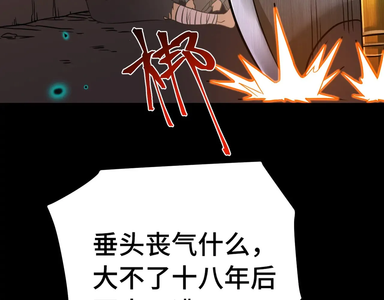 第124话 脑瓜子嗡嗡11