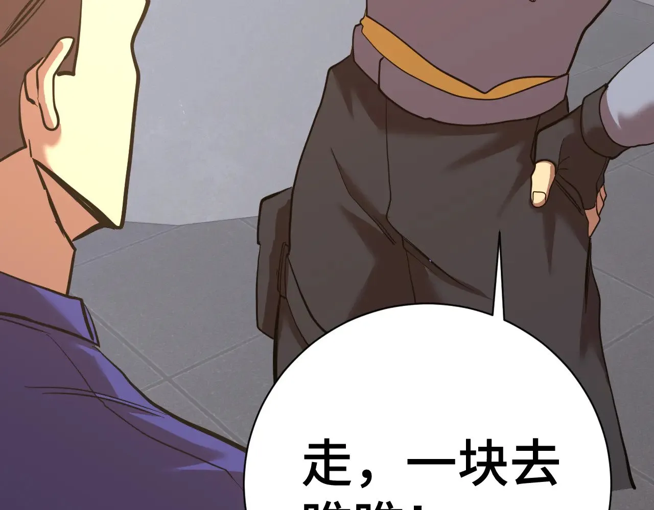 第133话 真的提携了？21