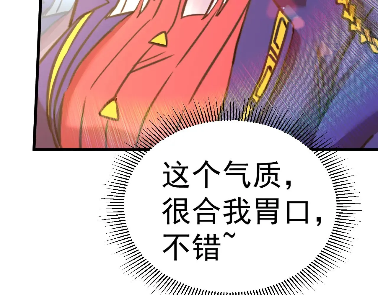 第143话 东胜衣来了90