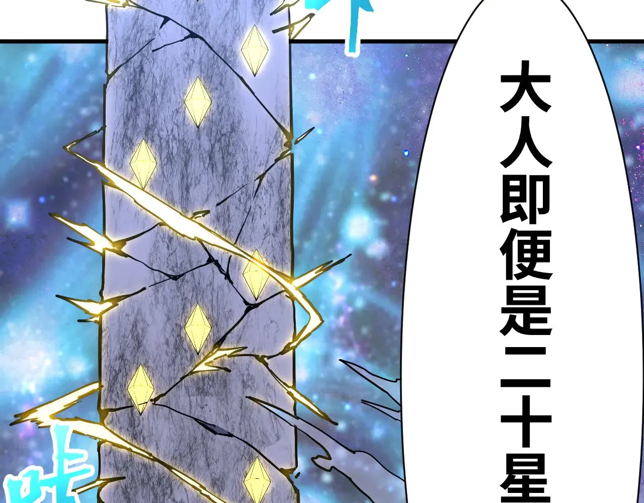 第142话 目标100