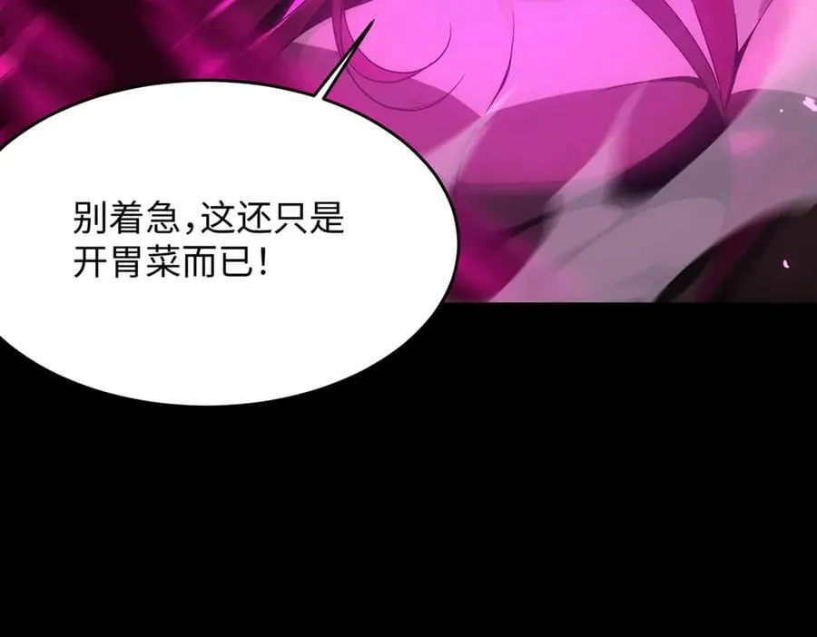 第30话 魅魔姜初然211