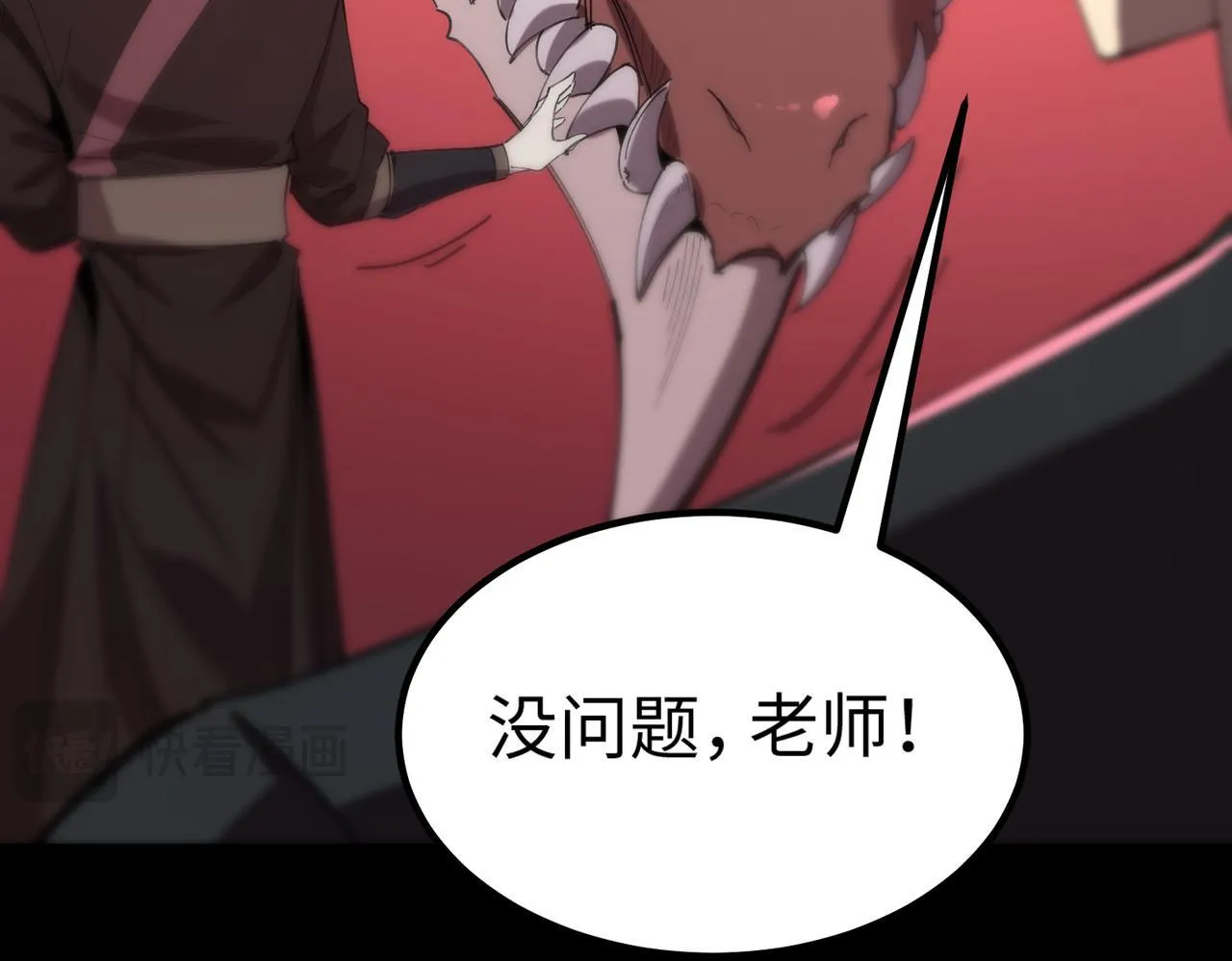 第34话 圣光沁盾112