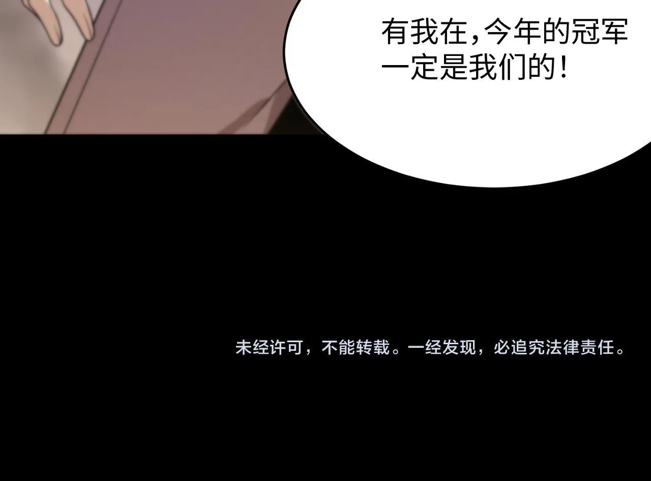第34话 圣光沁盾206