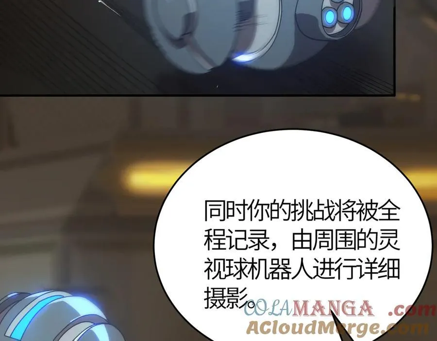 第25话 训练场挑战开启192