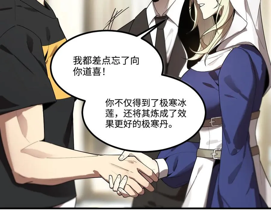 第32话 周芸寒冰血脉觉醒33