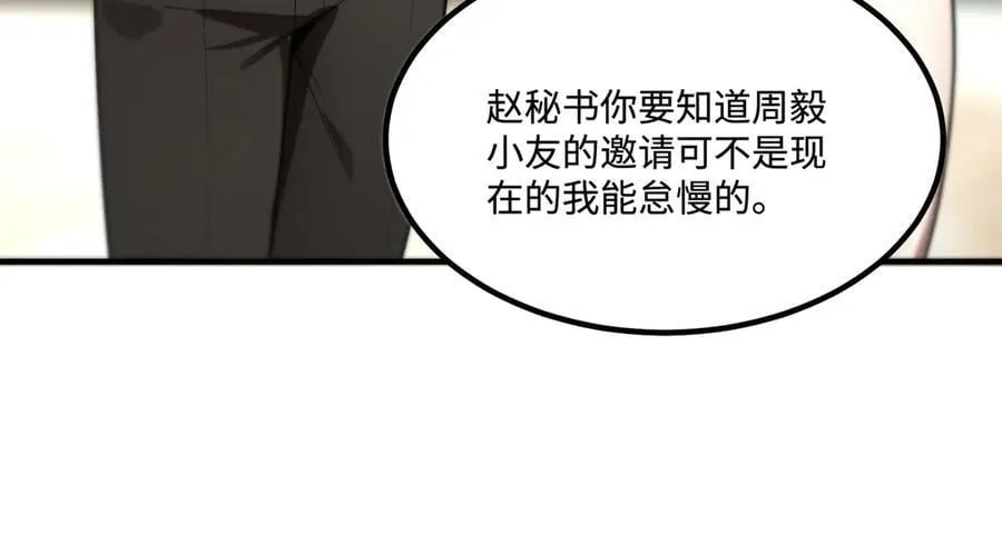第32话 周芸寒冰血脉觉醒31
