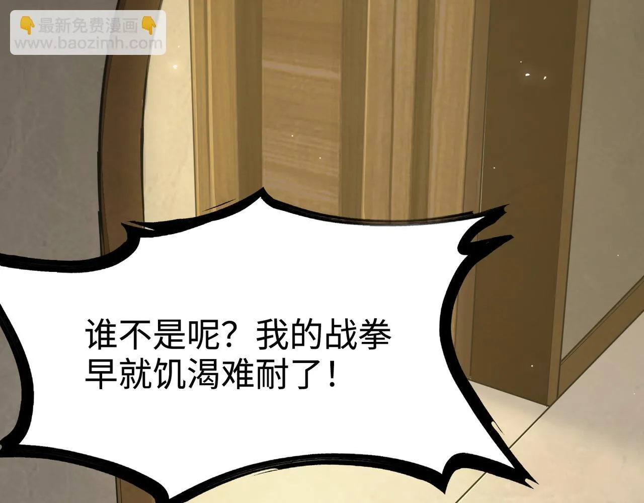 第35话 交流赛特训开始52