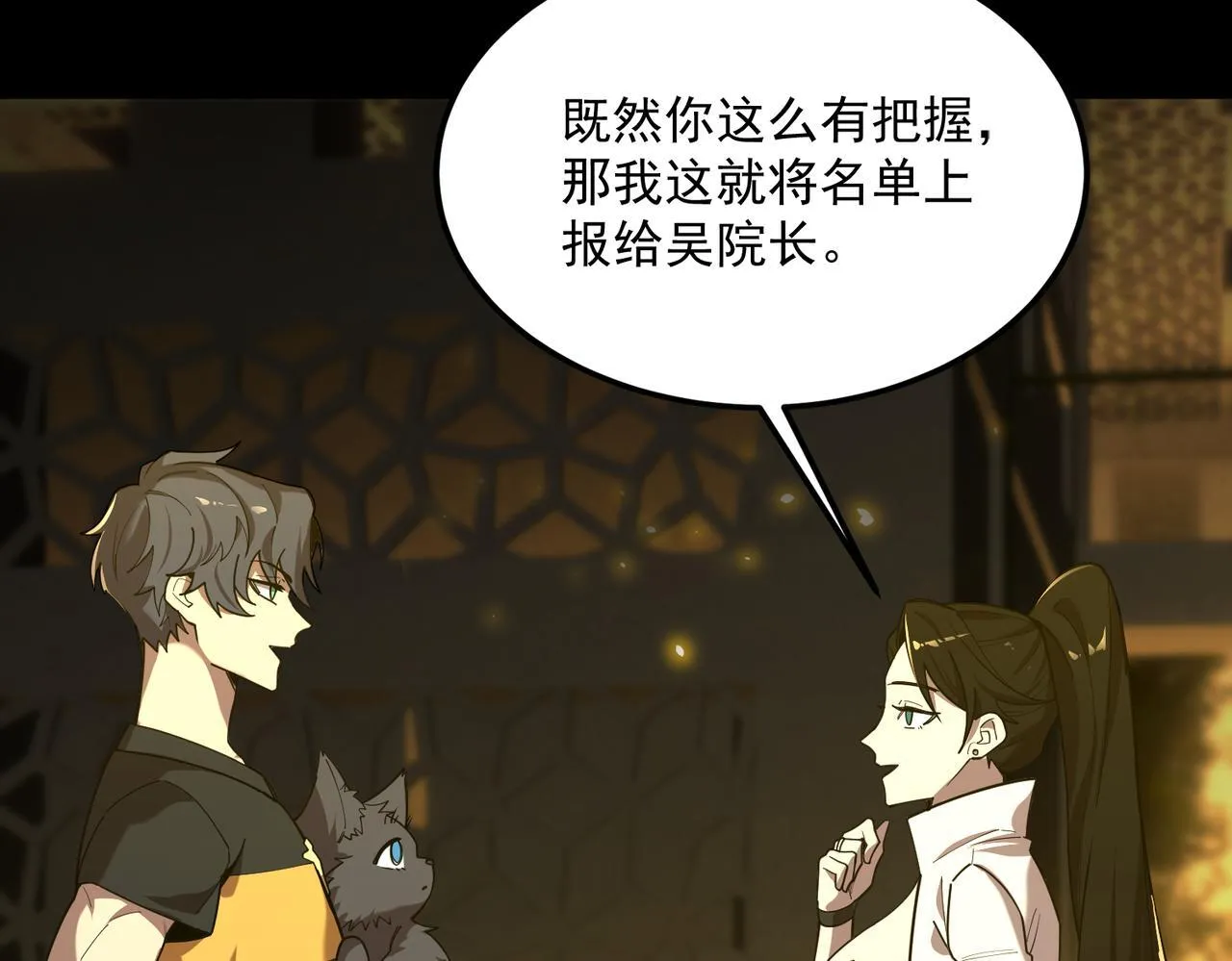 第33话 备战全国新生交流赛91