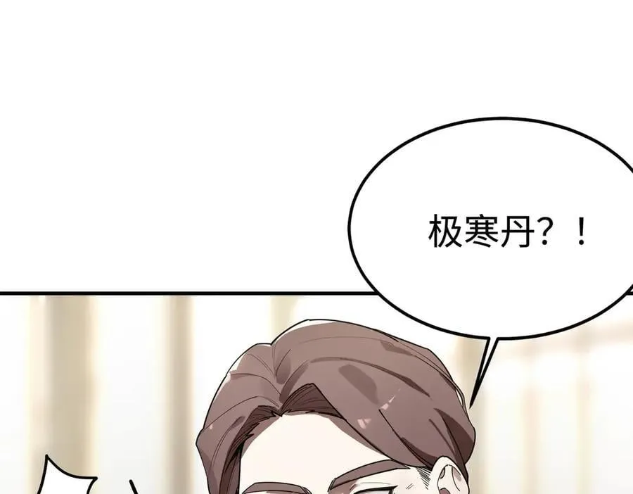 第32话 周芸寒冰血脉觉醒34