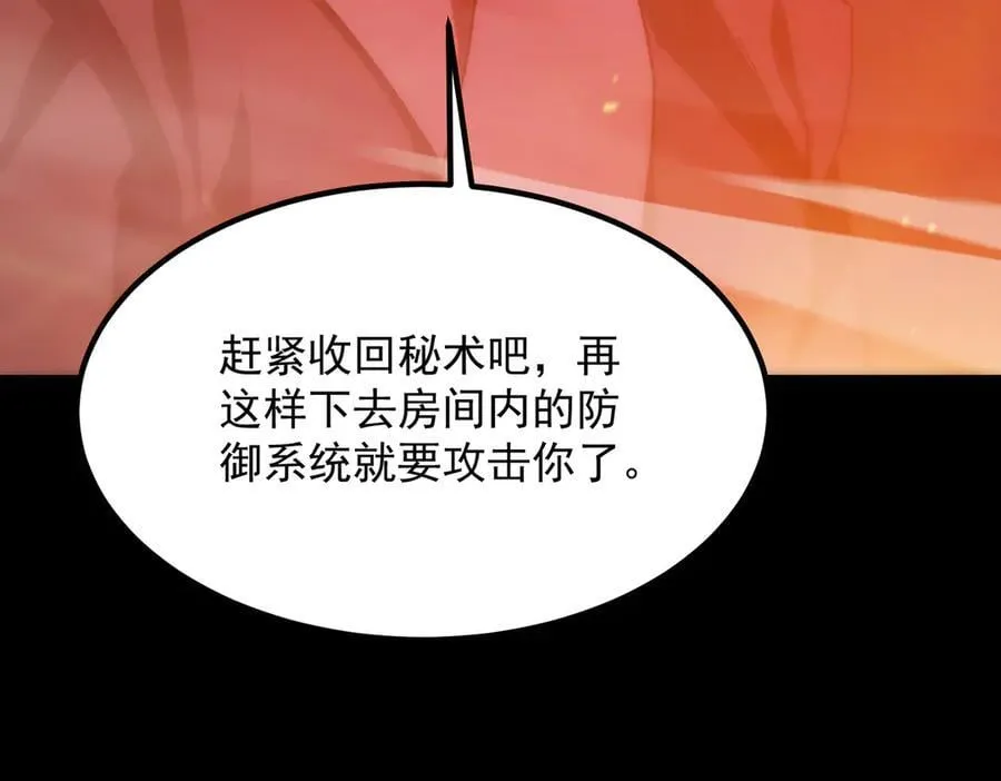 第25话 训练场挑战开启63