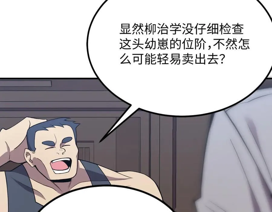第27话 史诗阶魔宠186