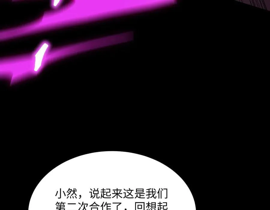 第30话 魅魔姜初然10