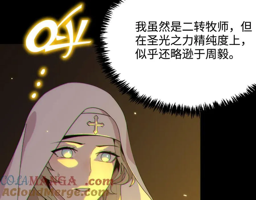 第32话 周芸寒冰血脉觉醒60
