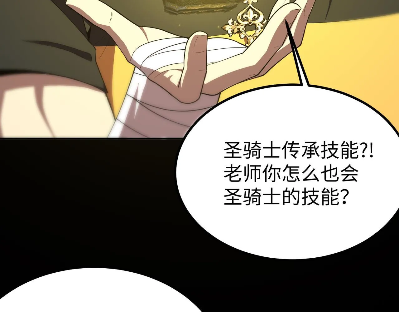 第34话 圣光沁盾80