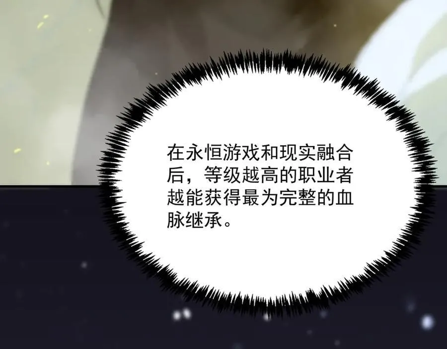 第23话 精神领域的风波26