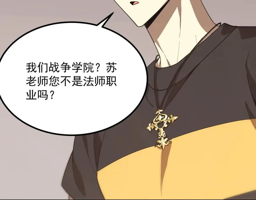 第25话 训练场挑战开启135