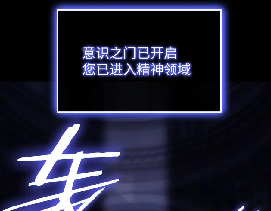 第23话 精神领域的风波55