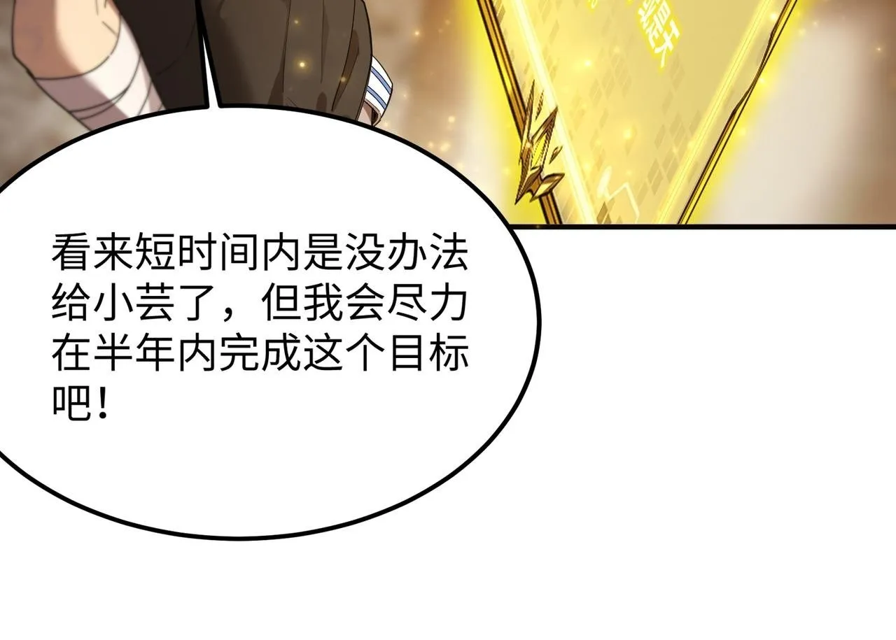 第33话 备战全国新生交流赛121