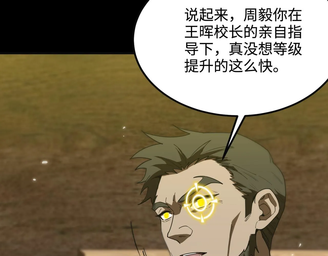 第35话 交流赛特训开始77