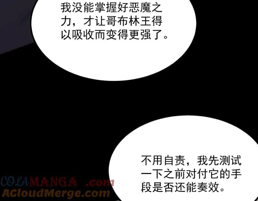 第30话 魅魔姜初然124