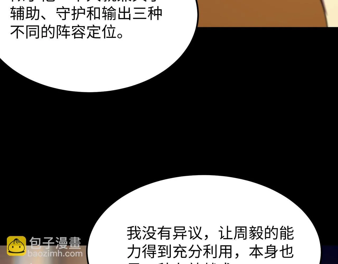 第33话 备战全国新生交流赛151