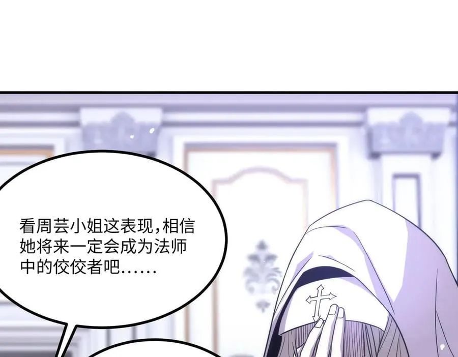 第32话 周芸寒冰血脉觉醒198