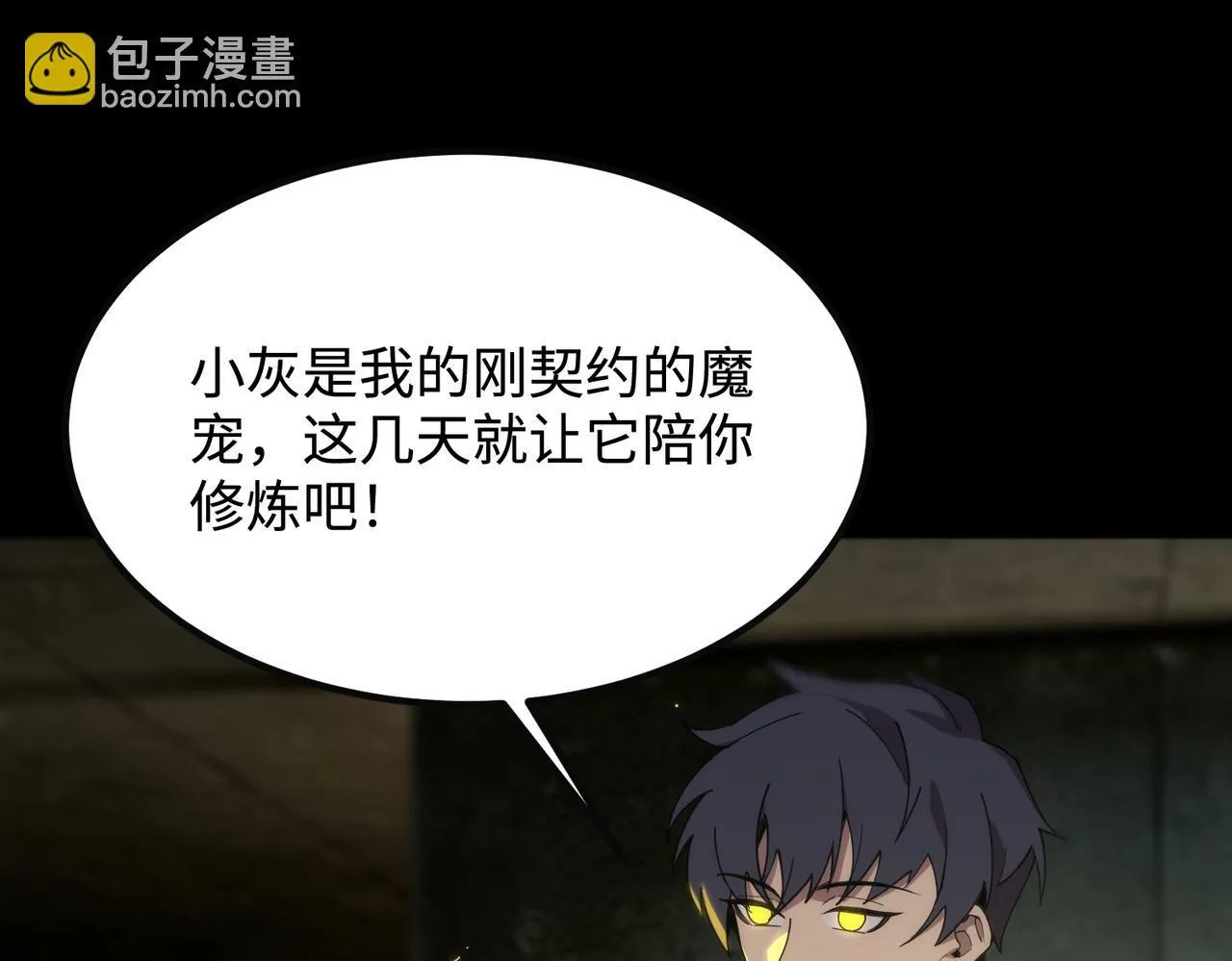 第33话 备战全国新生交流赛40