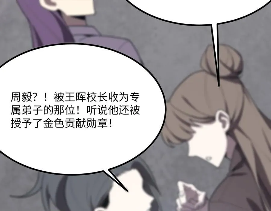 第28话 深渊级副本开启9
