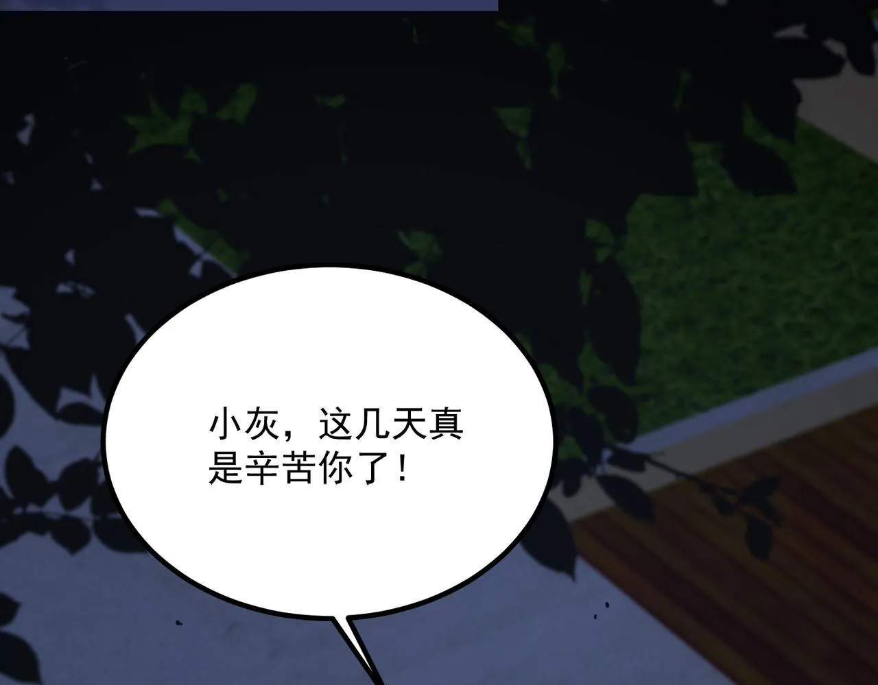 第33话 备战全国新生交流赛55