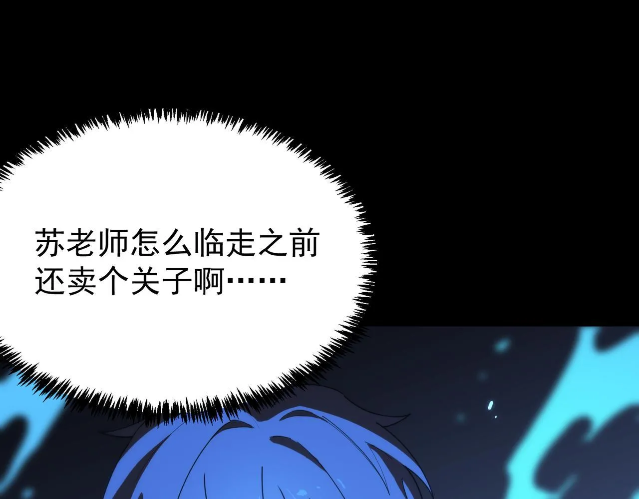第33话 备战全国新生交流赛113