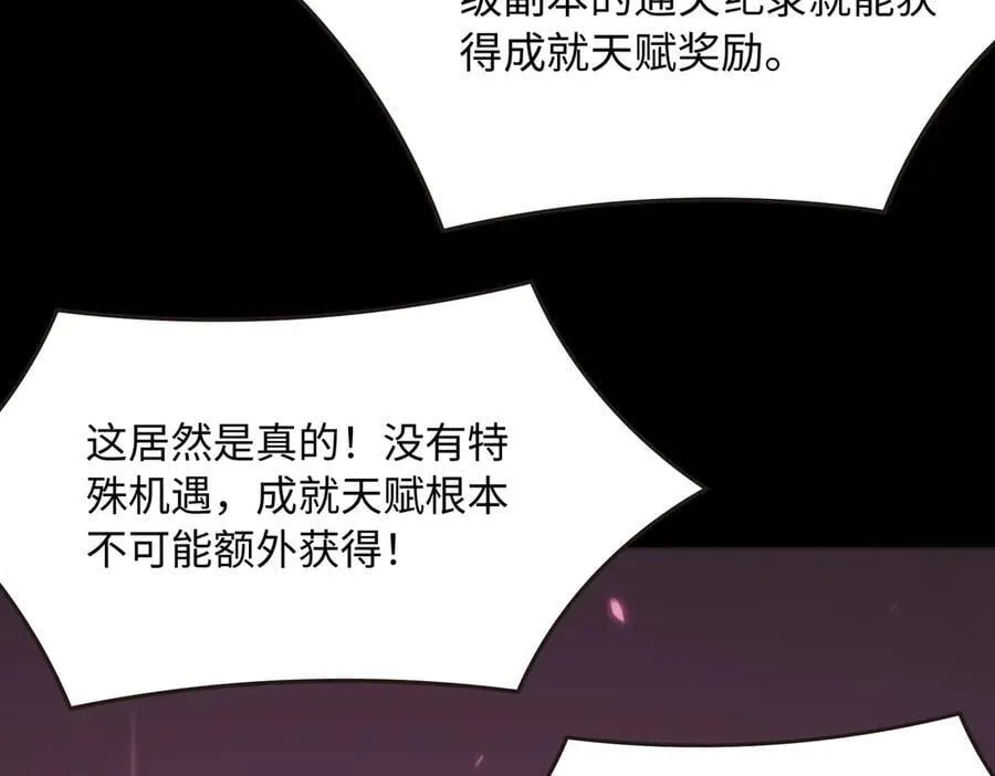 第28话 深渊级副本开启201