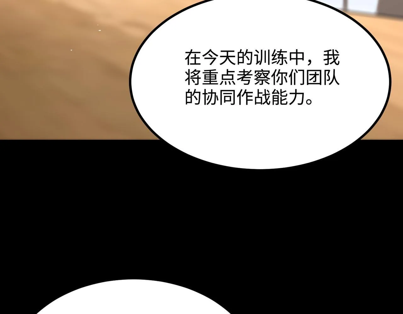 第35话 交流赛特训开始88