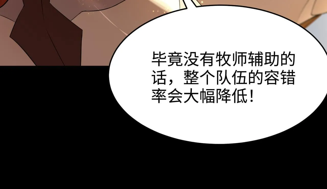 第33话 备战全国新生交流赛139