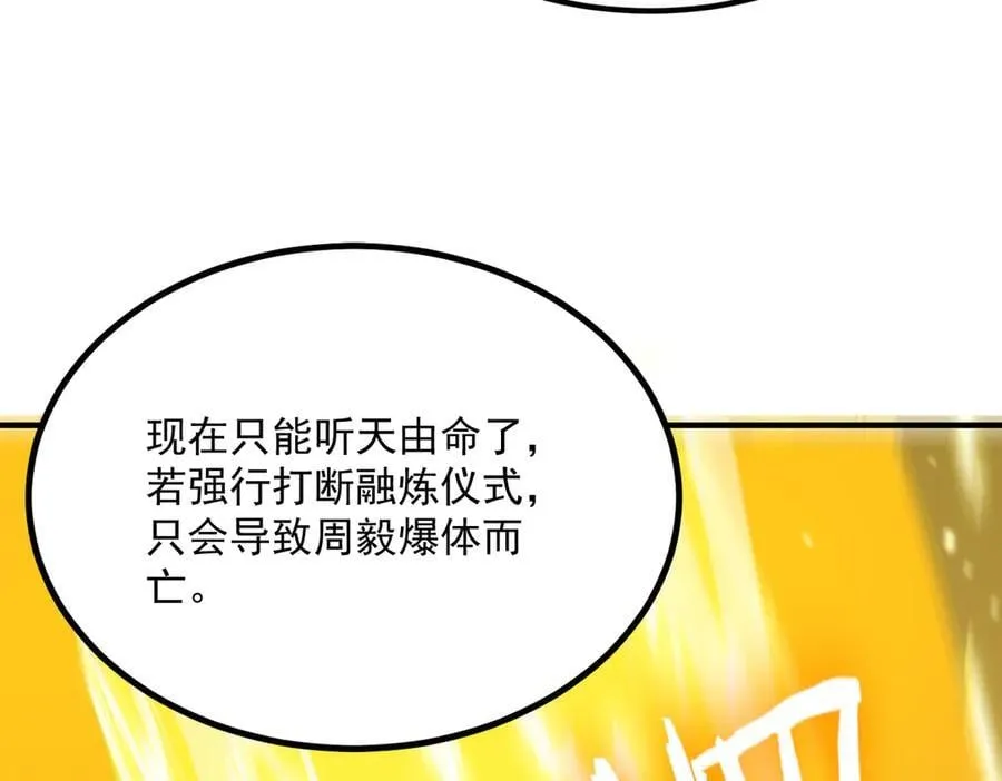 第23话 精神领域的风波42