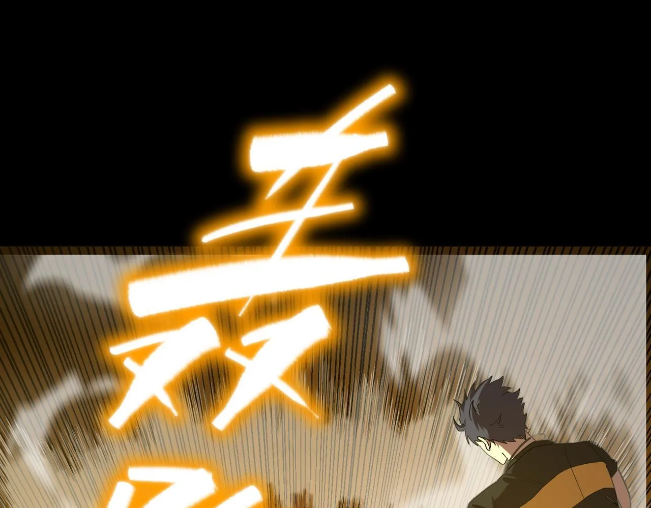 第34话 圣光沁盾96