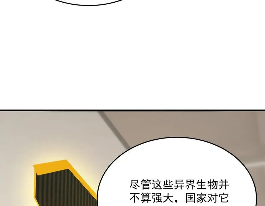 第28话 深渊级副本开启129